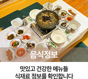 복해가든