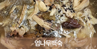 복해가든