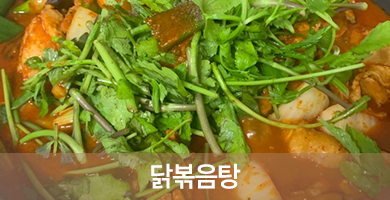 복해가든