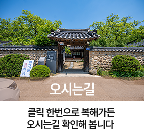 복해가든