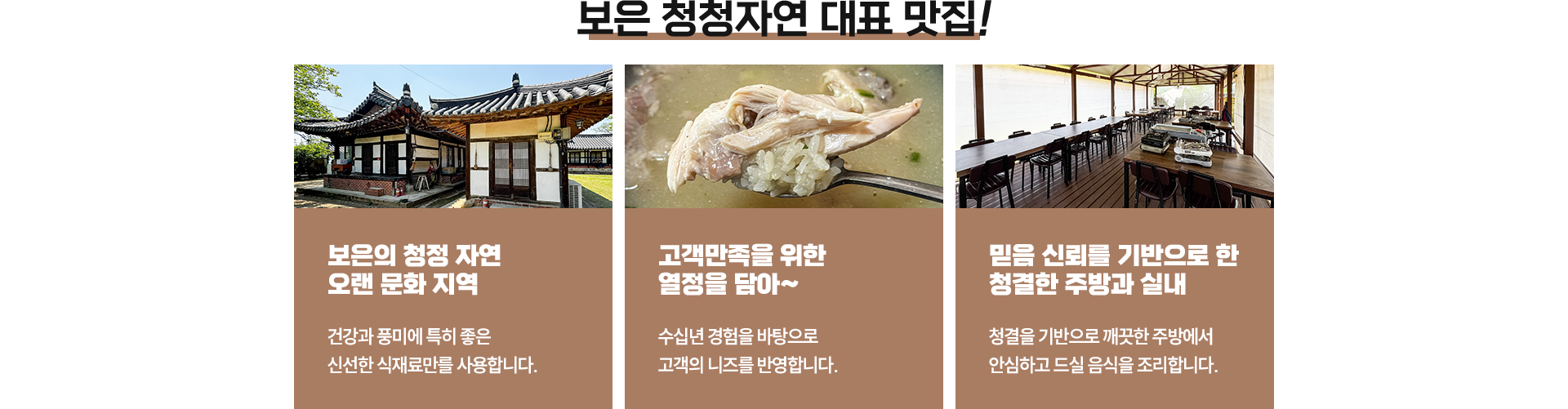 복해가든
