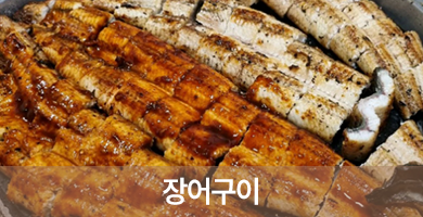 복해가든