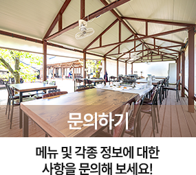 복해가든