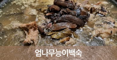 복해가든
