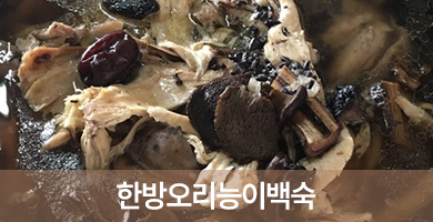 복해가든